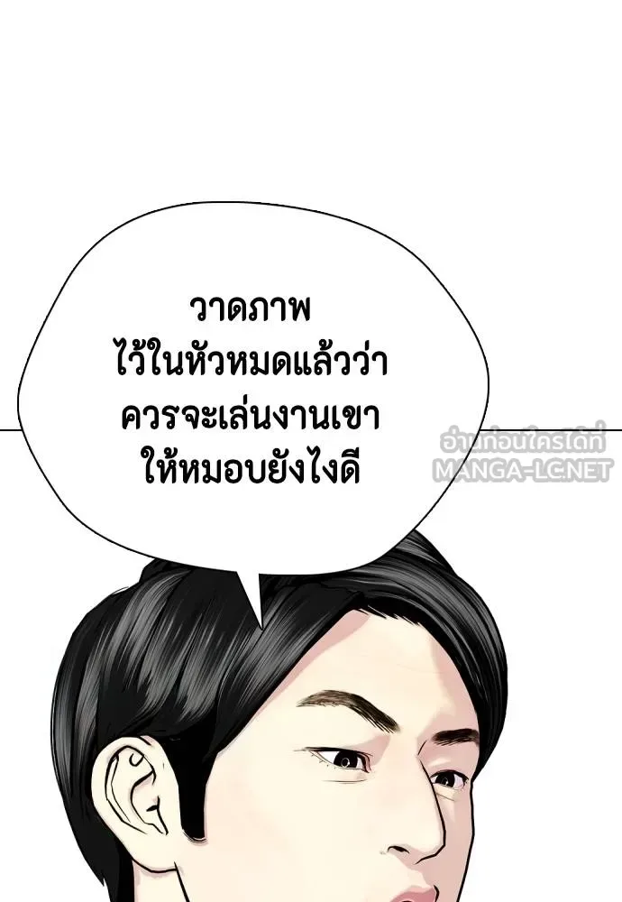 Bullying Is Too Good At Martial Arts หมาหัวเน่าเก๋าเกินไป ตอนที่ 113 หน้า 27