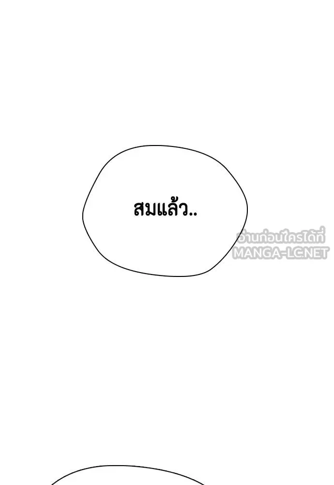 Bullying Is Too Good At Martial Arts หมาหัวเน่าเก๋าเกินไป ตอนที่ 113 หน้า 29