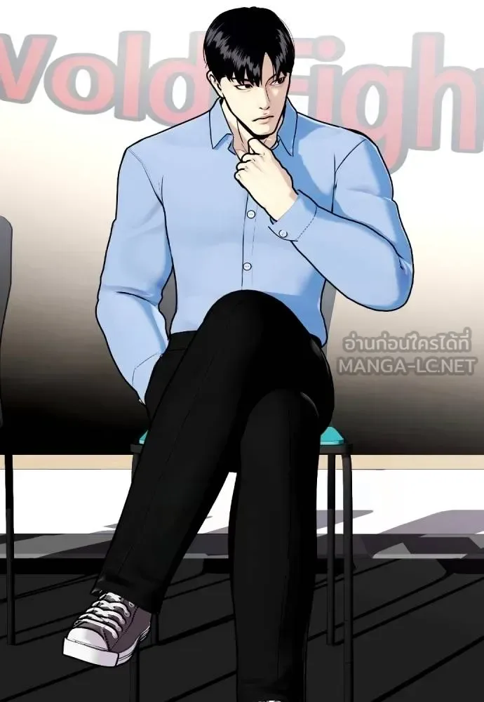 Bullying Is Too Good At Martial Arts หมาหัวเน่าเก๋าเกินไป ตอนที่ 113 หน้า 3