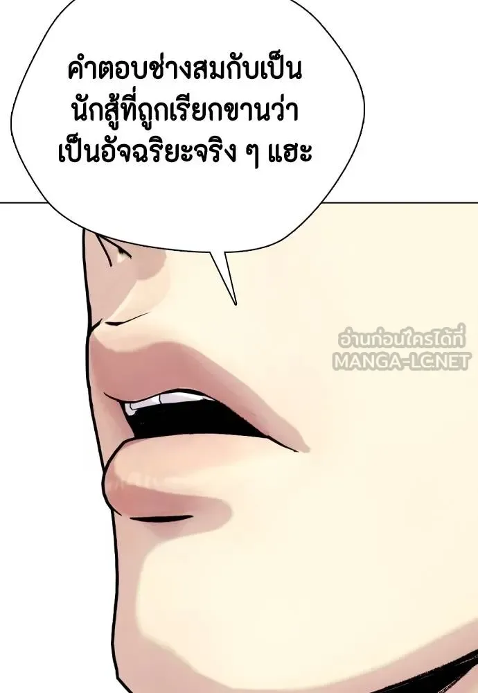 Bullying Is Too Good At Martial Arts หมาหัวเน่าเก๋าเกินไป ตอนที่ 113 หน้า 30