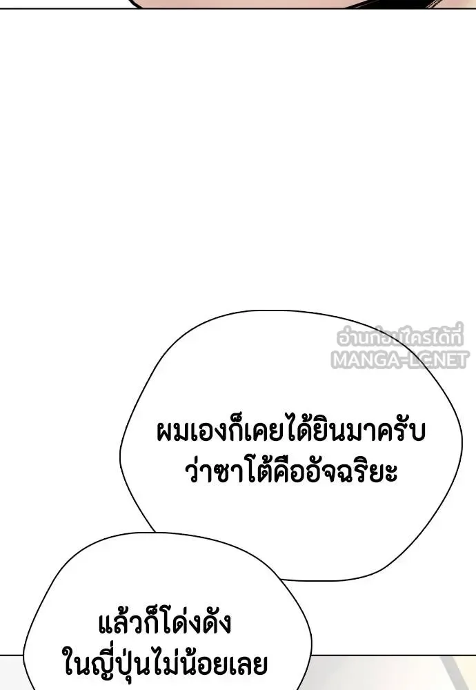 Bullying Is Too Good At Martial Arts หมาหัวเน่าเก๋าเกินไป ตอนที่ 113 หน้า 31