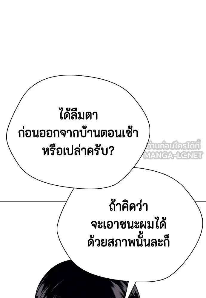 Bullying Is Too Good At Martial Arts หมาหัวเน่าเก๋าเกินไป ตอนที่ 113 หน้า 34