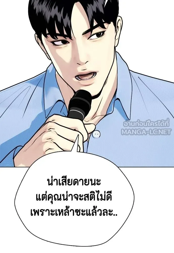 Bullying Is Too Good At Martial Arts หมาหัวเน่าเก๋าเกินไป ตอนที่ 113 หน้า 35