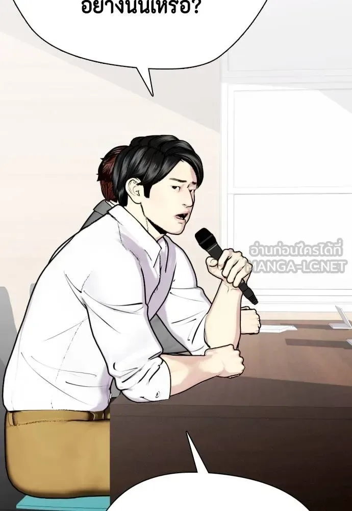 Bullying Is Too Good At Martial Arts หมาหัวเน่าเก๋าเกินไป ตอนที่ 113 หน้า 37