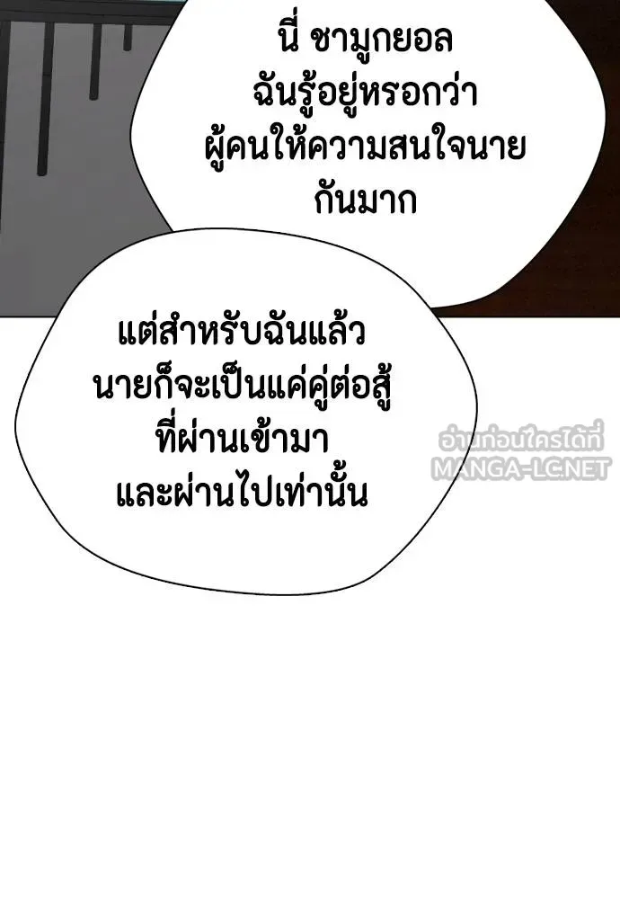 Bullying Is Too Good At Martial Arts หมาหัวเน่าเก๋าเกินไป ตอนที่ 113 หน้า 38