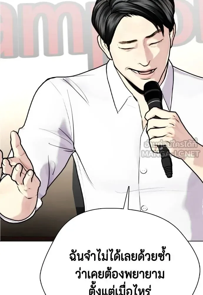 Bullying Is Too Good At Martial Arts หมาหัวเน่าเก๋าเกินไป ตอนที่ 113 หน้า 40