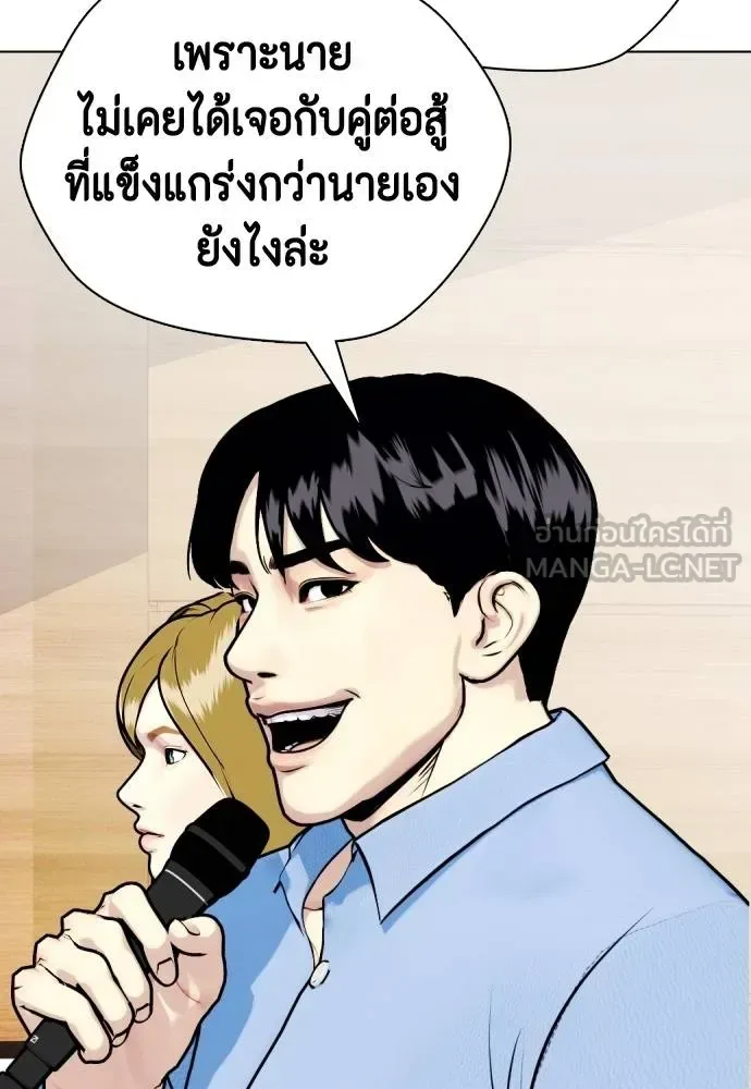 Bullying Is Too Good At Martial Arts หมาหัวเน่าเก๋าเกินไป ตอนที่ 113 หน้า 42