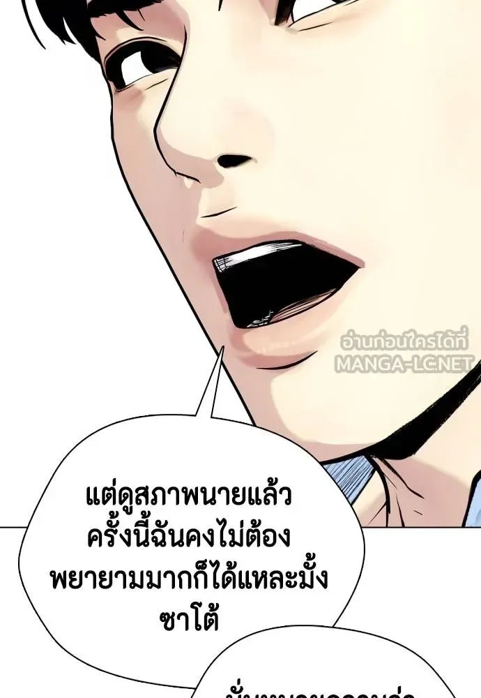 Bullying Is Too Good At Martial Arts หมาหัวเน่าเก๋าเกินไป ตอนที่ 113 หน้า 45