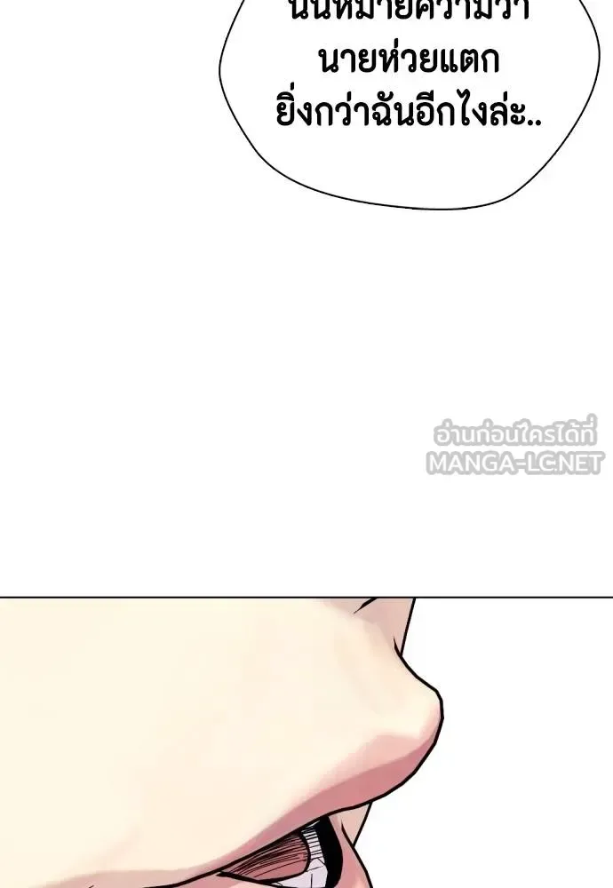 Bullying Is Too Good At Martial Arts หมาหัวเน่าเก๋าเกินไป ตอนที่ 113 หน้า 46