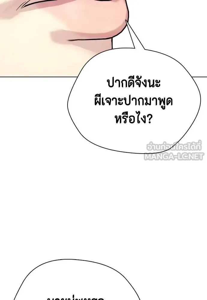 Bullying Is Too Good At Martial Arts หมาหัวเน่าเก๋าเกินไป ตอนที่ 113 หน้า 47