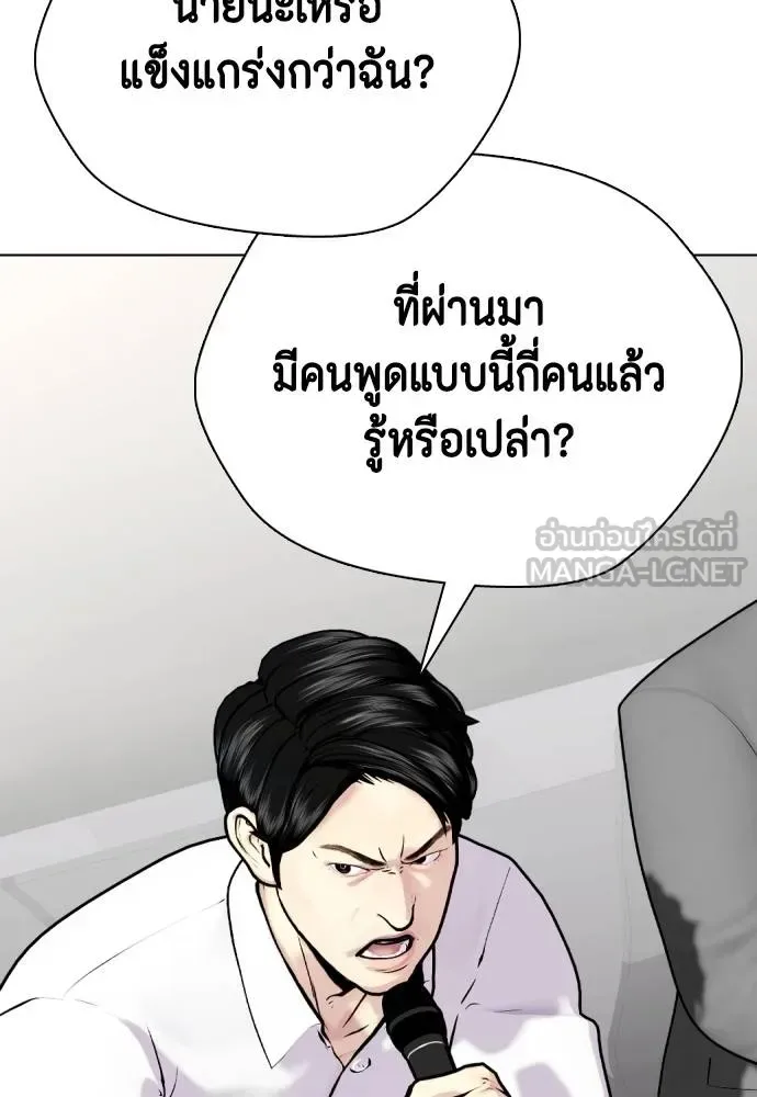 Bullying Is Too Good At Martial Arts หมาหัวเน่าเก๋าเกินไป ตอนที่ 113 หน้า 48
