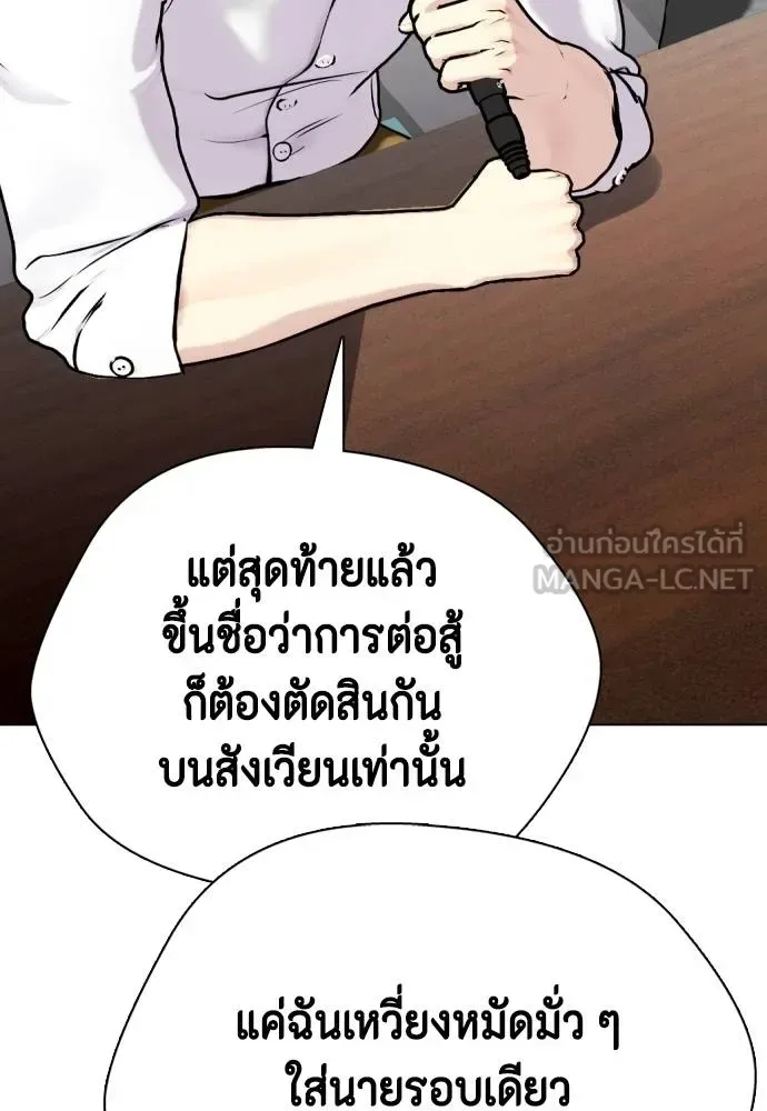 Bullying Is Too Good At Martial Arts หมาหัวเน่าเก๋าเกินไป ตอนที่ 113 หน้า 49