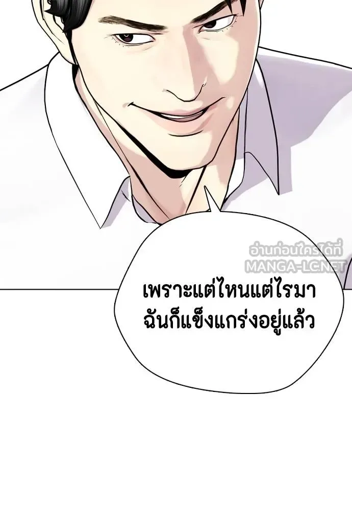 Bullying Is Too Good At Martial Arts หมาหัวเน่าเก๋าเกินไป ตอนที่ 113 หน้า 51
