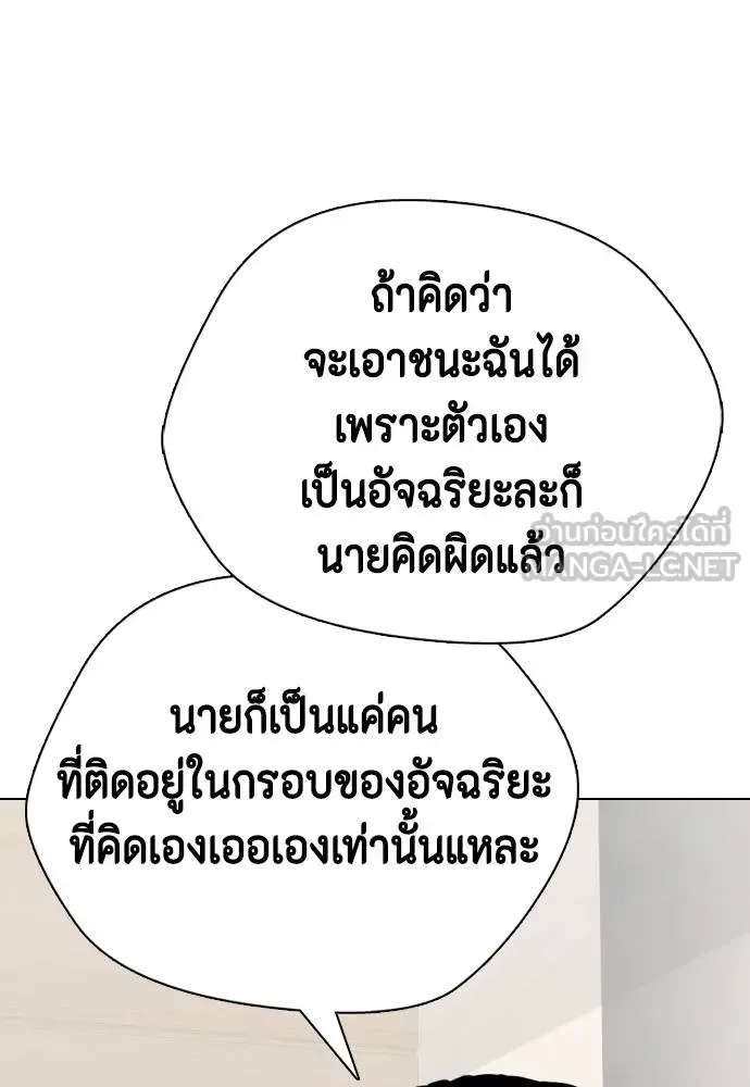 Bullying Is Too Good At Martial Arts หมาหัวเน่าเก๋าเกินไป ตอนที่ 113 หน้า 52