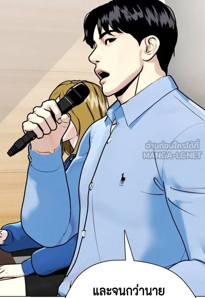 Bullying Is Too Good At Martial Arts หมาหัวเน่าเก๋าเกินไป ตอนที่ 113 หน้า 53