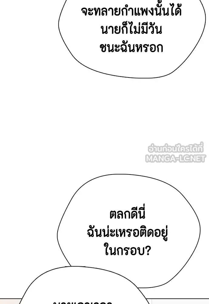 Bullying Is Too Good At Martial Arts หมาหัวเน่าเก๋าเกินไป ตอนที่ 113 หน้า 54