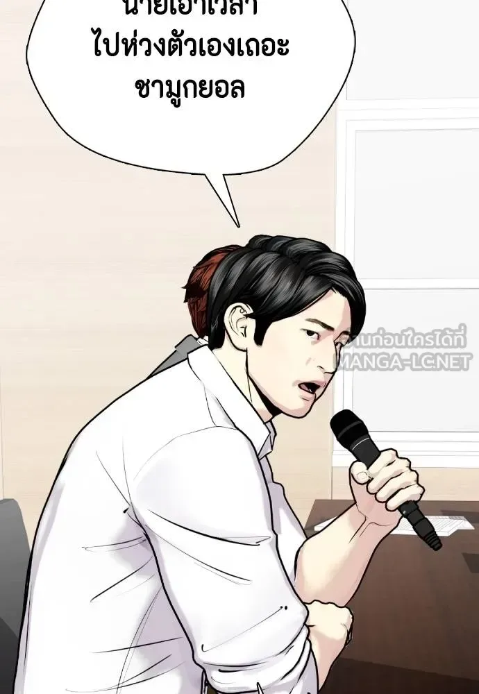 Bullying Is Too Good At Martial Arts หมาหัวเน่าเก๋าเกินไป ตอนที่ 113 หน้า 55