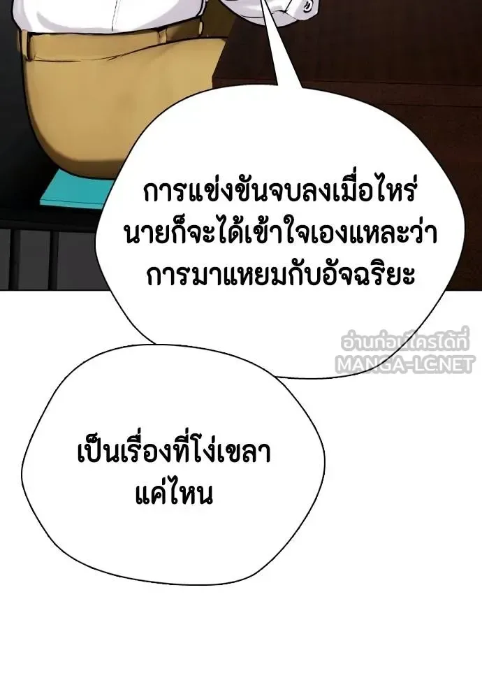Bullying Is Too Good At Martial Arts หมาหัวเน่าเก๋าเกินไป ตอนที่ 113 หน้า 56