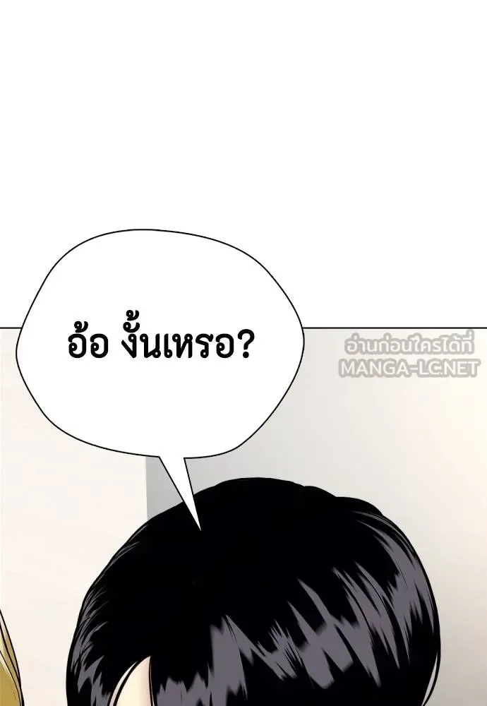 Bullying Is Too Good At Martial Arts หมาหัวเน่าเก๋าเกินไป ตอนที่ 113 หน้า 57