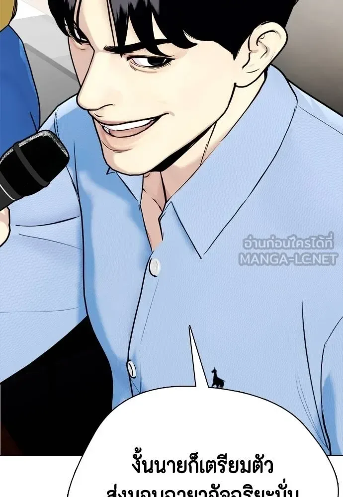Bullying Is Too Good At Martial Arts หมาหัวเน่าเก๋าเกินไป ตอนที่ 113 หน้า 58