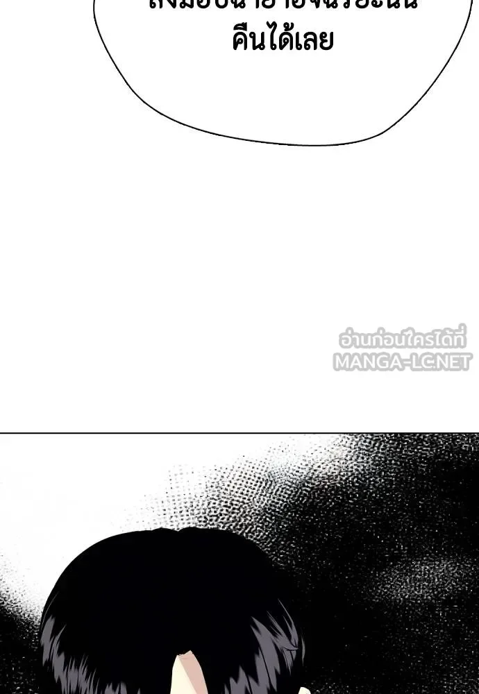 Bullying Is Too Good At Martial Arts หมาหัวเน่าเก๋าเกินไป ตอนที่ 113 หน้า 59