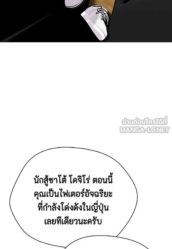 Bullying Is Too Good At Martial Arts หมาหัวเน่าเก๋าเกินไป ตอนที่ 113 หน้า 6