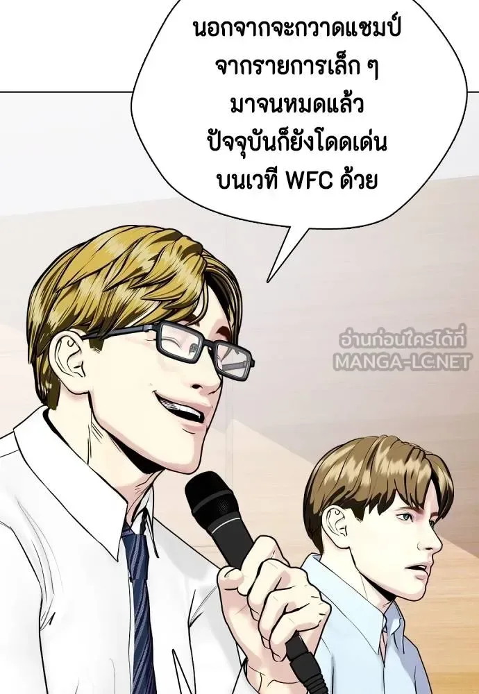 Bullying Is Too Good At Martial Arts หมาหัวเน่าเก๋าเกินไป ตอนที่ 113 หน้า 7