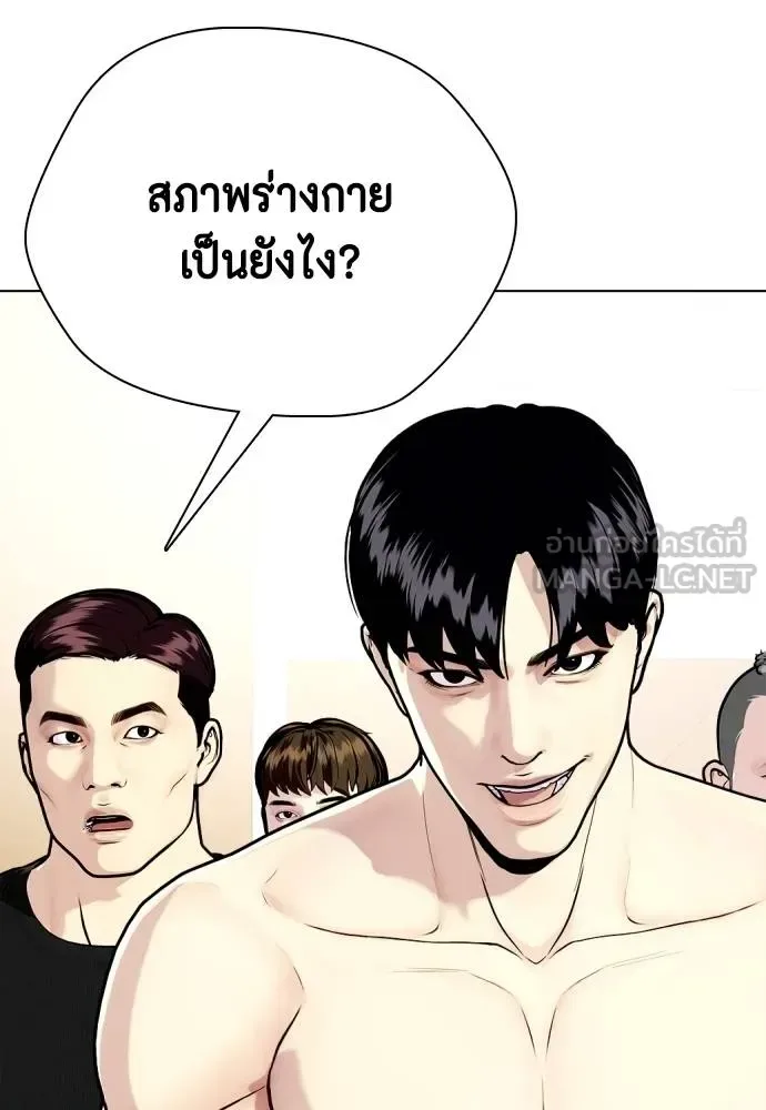 Bullying Is Too Good At Martial Arts หมาหัวเน่าเก๋าเกินไป ตอนที่ 113 หน้า 72