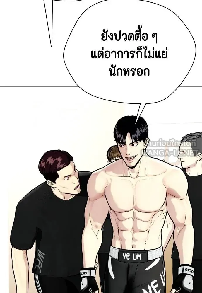 Bullying Is Too Good At Martial Arts หมาหัวเน่าเก๋าเกินไป ตอนที่ 113 หน้า 74