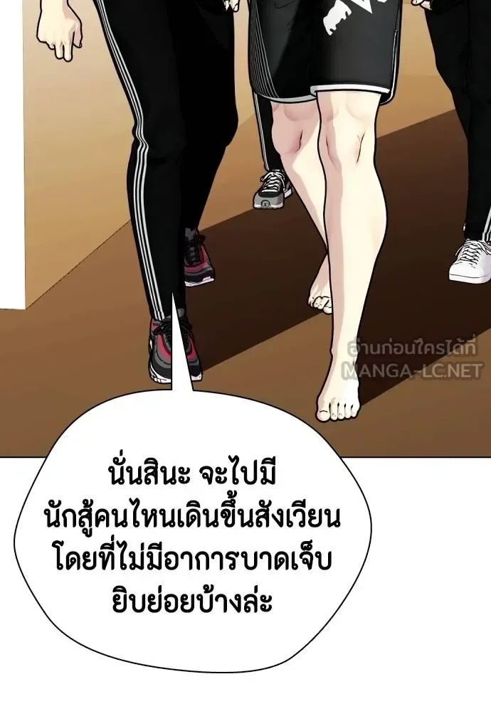 Bullying Is Too Good At Martial Arts หมาหัวเน่าเก๋าเกินไป ตอนที่ 113 หน้า 75