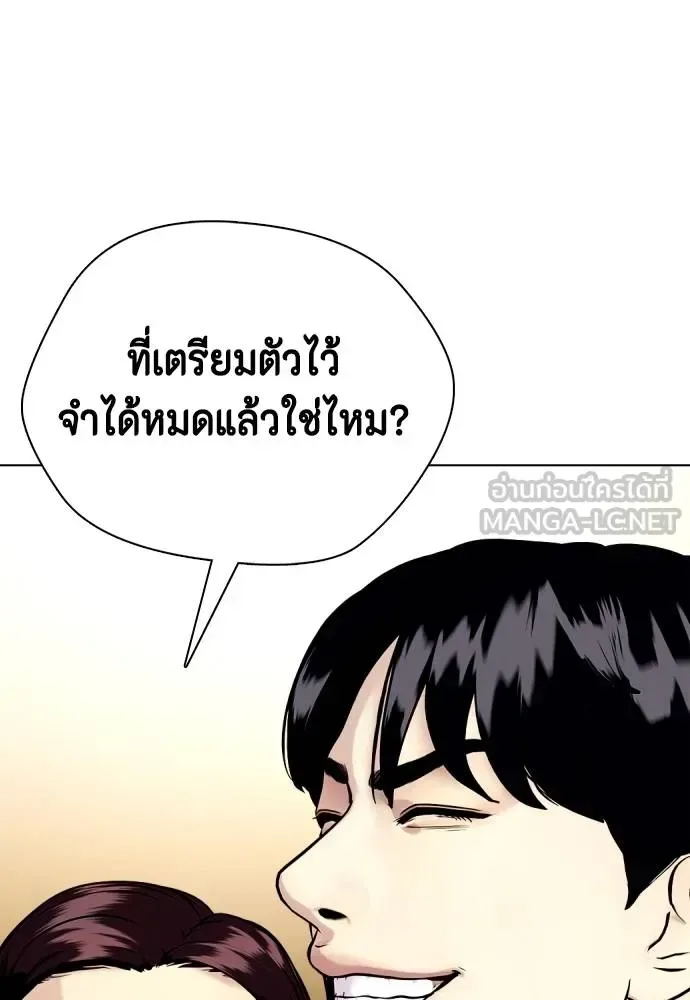 Bullying Is Too Good At Martial Arts หมาหัวเน่าเก๋าเกินไป ตอนที่ 113 หน้า 76