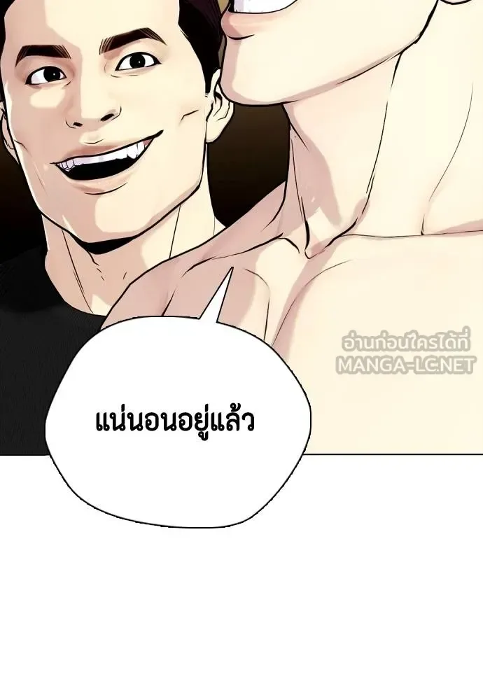 Bullying Is Too Good At Martial Arts หมาหัวเน่าเก๋าเกินไป ตอนที่ 113 หน้า 77