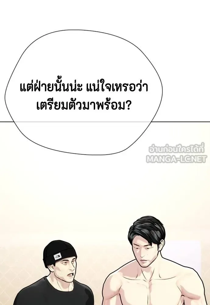 Bullying Is Too Good At Martial Arts หมาหัวเน่าเก๋าเกินไป ตอนที่ 113 หน้า 79