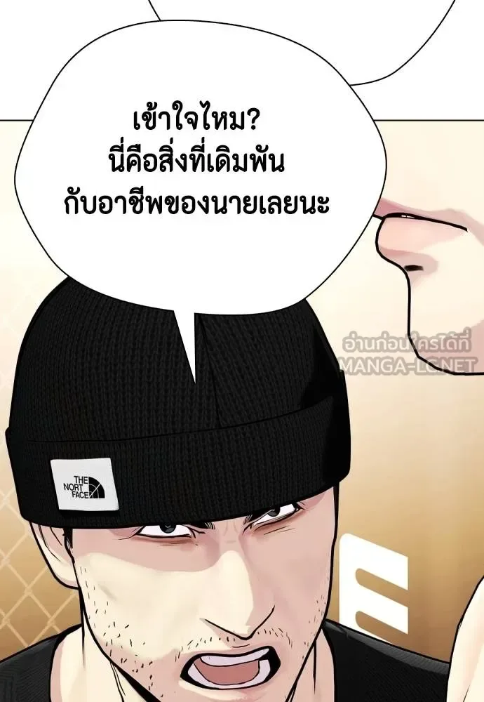 Bullying Is Too Good At Martial Arts หมาหัวเน่าเก๋าเกินไป ตอนที่ 113 หน้า 82