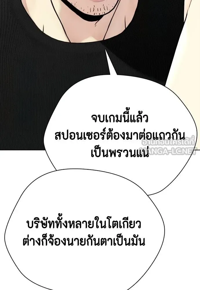 Bullying Is Too Good At Martial Arts หมาหัวเน่าเก๋าเกินไป ตอนที่ 113 หน้า 83