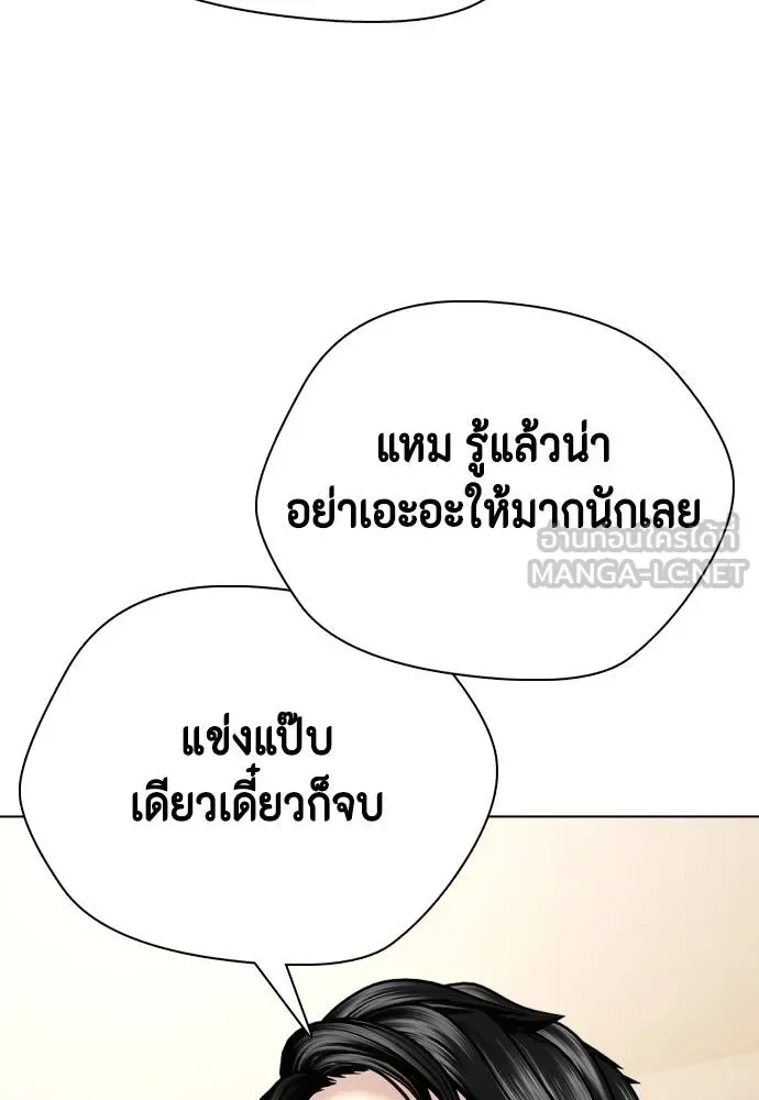 Bullying Is Too Good At Martial Arts หมาหัวเน่าเก๋าเกินไป ตอนที่ 113 หน้า 84