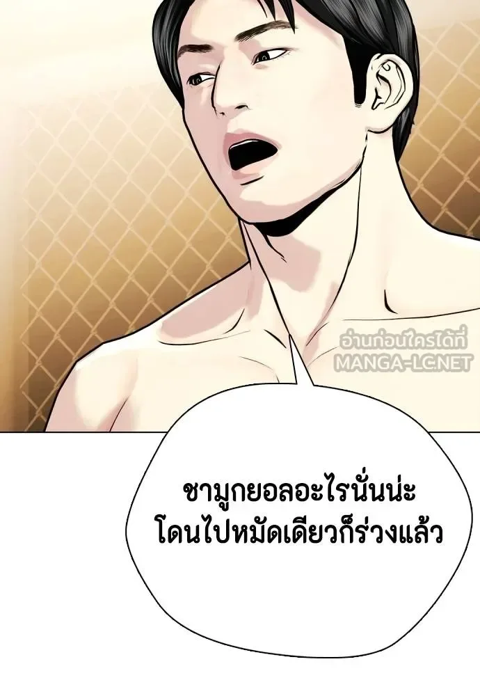 Bullying Is Too Good At Martial Arts หมาหัวเน่าเก๋าเกินไป ตอนที่ 113 หน้า 85