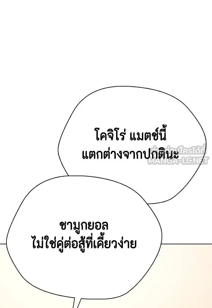 Bullying Is Too Good At Martial Arts หมาหัวเน่าเก๋าเกินไป ตอนที่ 113 หน้า 86