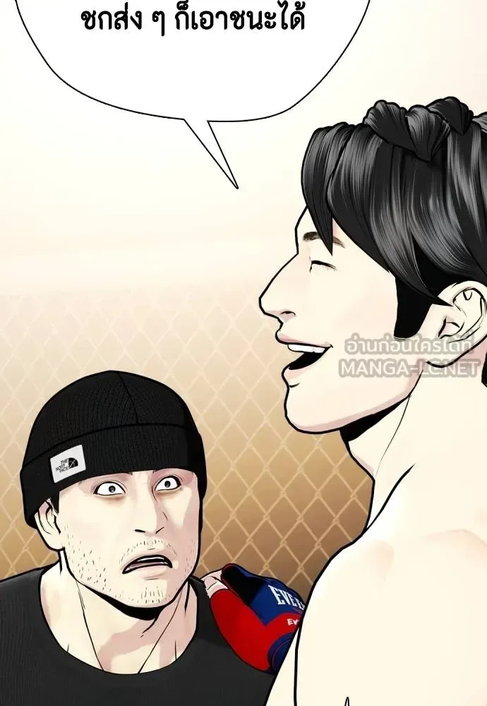 Bullying Is Too Good At Martial Arts หมาหัวเน่าเก๋าเกินไป ตอนที่ 113 หน้า 89