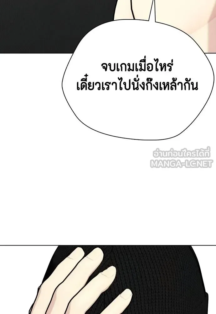 Bullying Is Too Good At Martial Arts หมาหัวเน่าเก๋าเกินไป ตอนที่ 113 หน้า 90