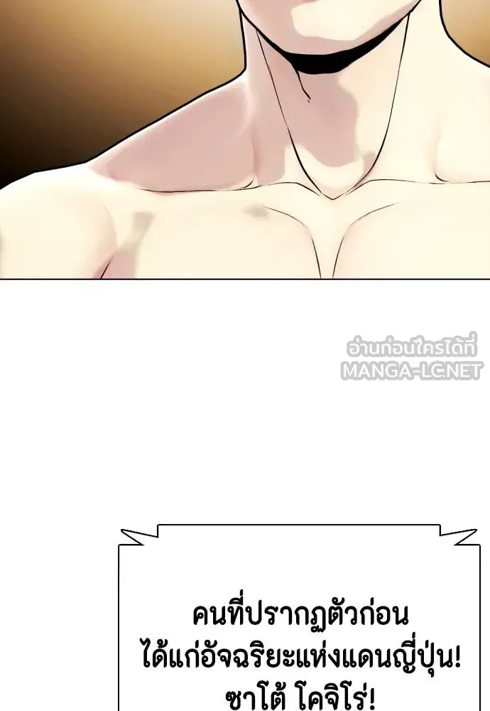 Bullying Is Too Good At Martial Arts หมาหัวเน่าเก๋าเกินไป ตอนที่ 113 หน้า 99