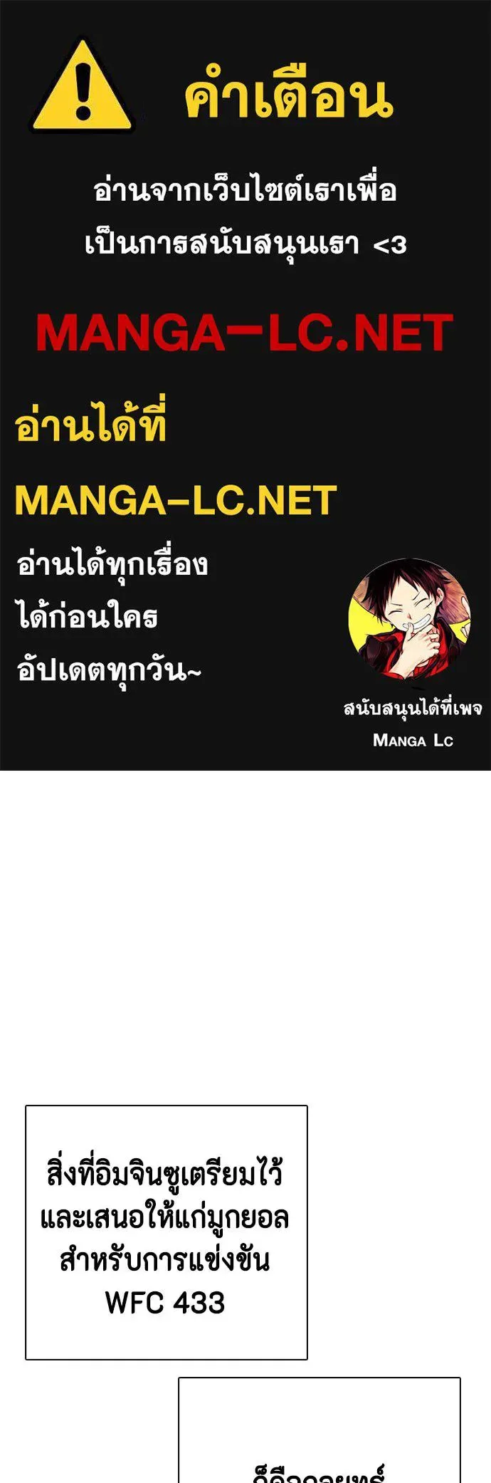 Bullying Is Too Good At Martial Arts หมาหัวเน่าเก๋าเกินไป ตอนที่ 114 หน้า 1