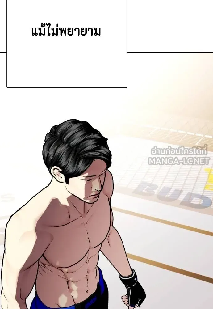 Bullying Is Too Good At Martial Arts หมาหัวเน่าเก๋าเกินไป ตอนที่ 114 หน้า 100