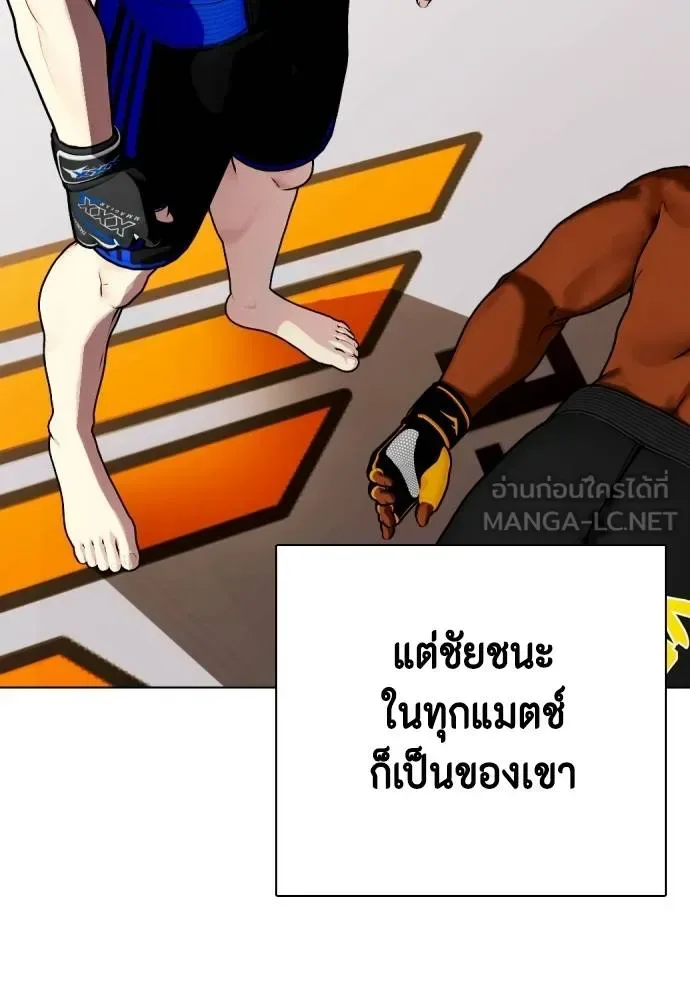 Bullying Is Too Good At Martial Arts หมาหัวเน่าเก๋าเกินไป ตอนที่ 114 หน้า 101