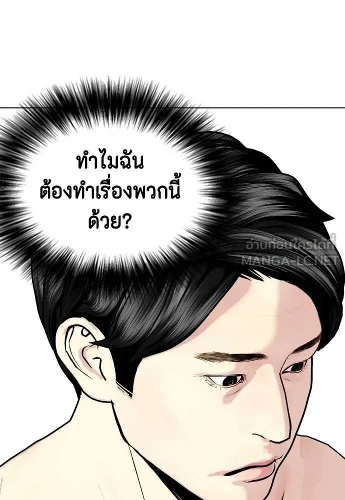 Bullying Is Too Good At Martial Arts หมาหัวเน่าเก๋าเกินไป ตอนที่ 114 หน้า 103