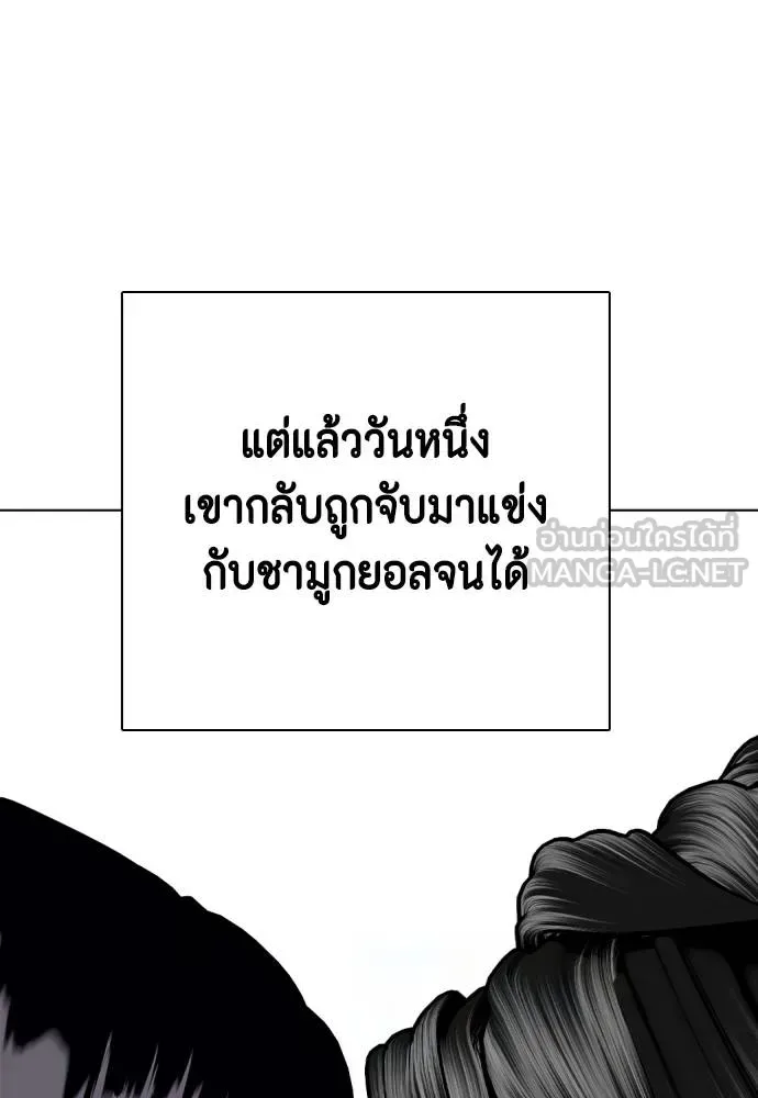 Bullying Is Too Good At Martial Arts หมาหัวเน่าเก๋าเกินไป ตอนที่ 114 หน้า 106