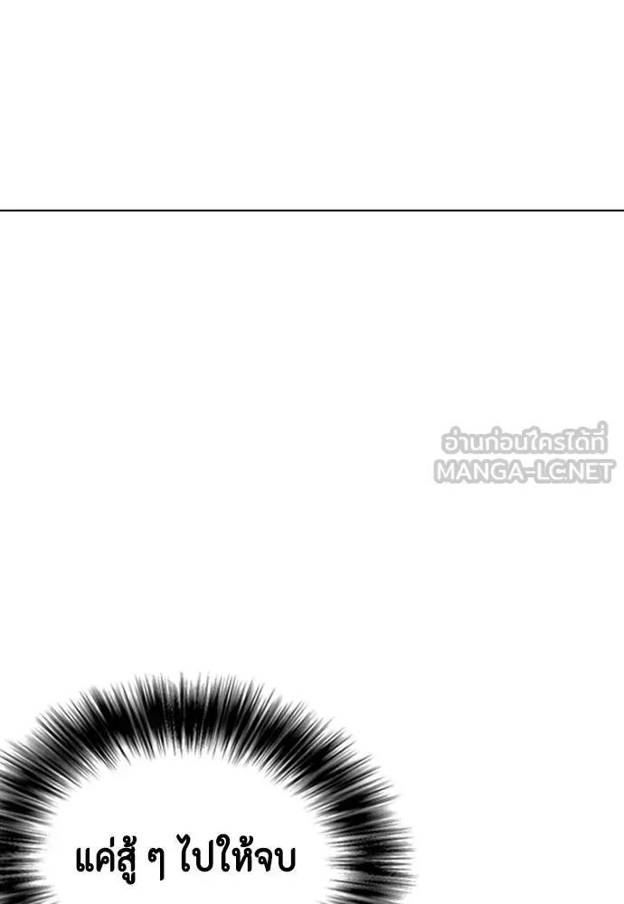 Bullying Is Too Good At Martial Arts หมาหัวเน่าเก๋าเกินไป ตอนที่ 114 หน้า 108