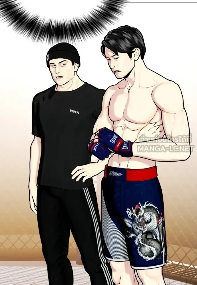 Bullying Is Too Good At Martial Arts หมาหัวเน่าเก๋าเกินไป ตอนที่ 114 หน้า 109