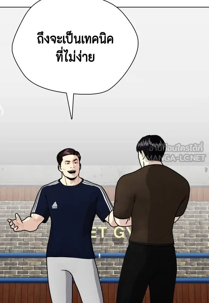 Bullying Is Too Good At Martial Arts หมาหัวเน่าเก๋าเกินไป ตอนที่ 114 หน้า 11