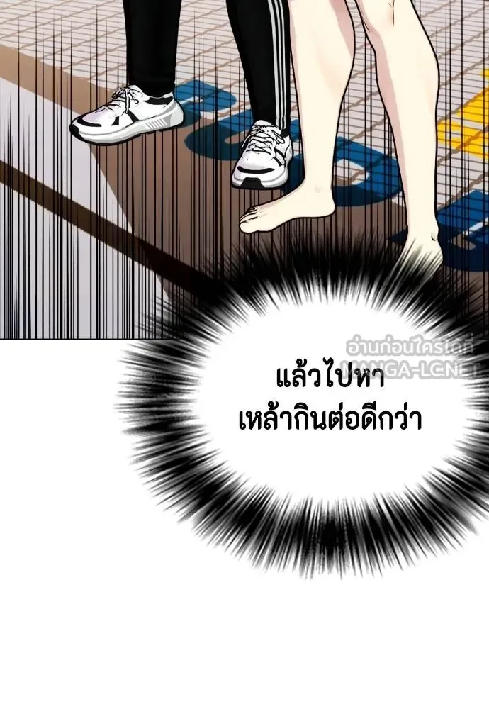 Bullying Is Too Good At Martial Arts หมาหัวเน่าเก๋าเกินไป ตอนที่ 114 หน้า 110